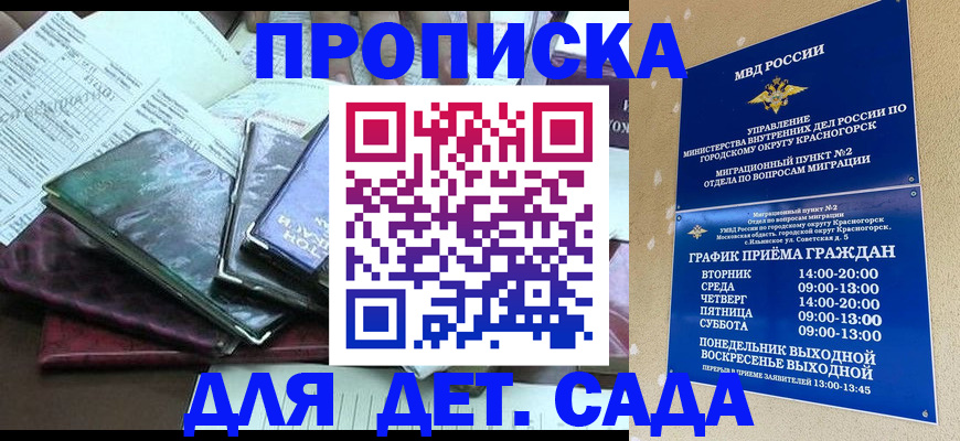 прописка иностранных граждан в Сорске