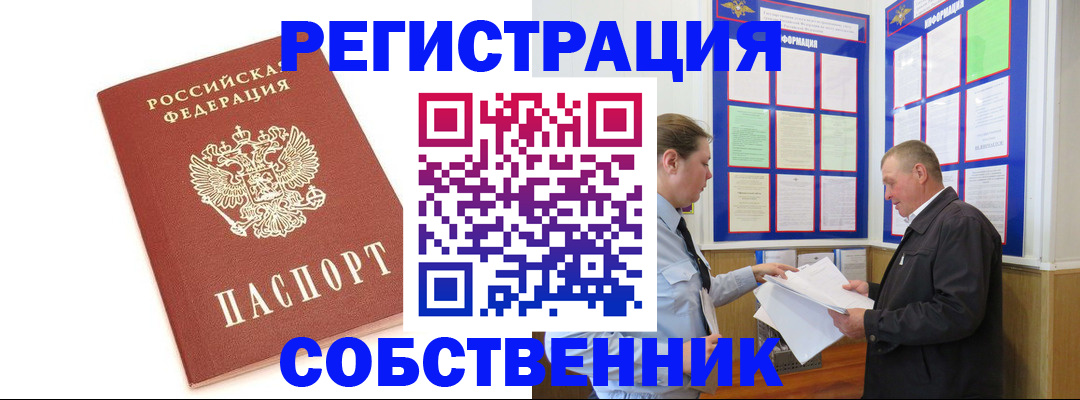 прописка для кредита в Сорске